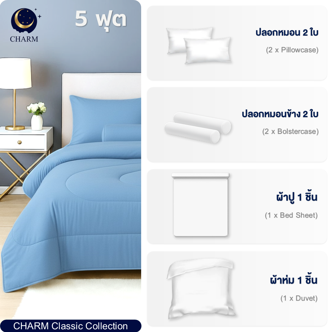 ชุดผ้าปูที่นอน 5 ฟุต 6 ชิ้น CHARM สี OCEAN BLUE คอลเลคชั่น CLASSIC_2